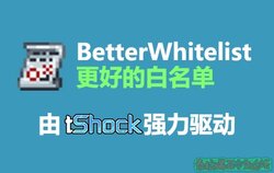 BetterWhitelist首页轮播图.jpg