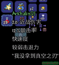 没有附魔差评.png