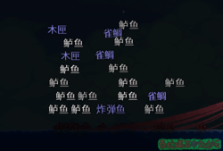 鲈鱼王.png