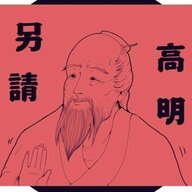 大玉哟吼吼