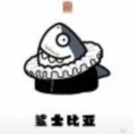 一只鬼鬼
