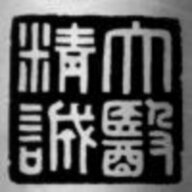 平凡不凡