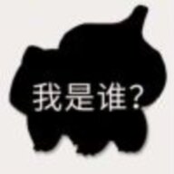 烧灬饼
