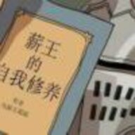 梅友仁