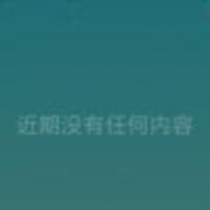 瞳信啊