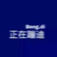 是他不是她