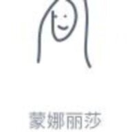 龙一笑