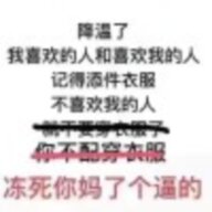 我的屁股好像冒火了