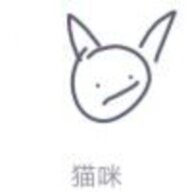 咸鱼本尊