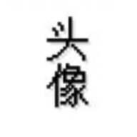 驱蚊器