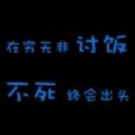 不靠谱