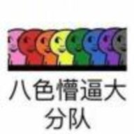 打发等等