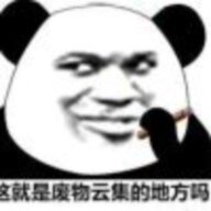 不可以不帅