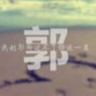 蓝桉孤鸟