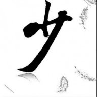 张少英