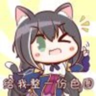 一只菜