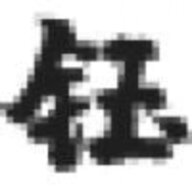 Destwhe