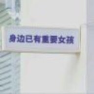 遇涵呀