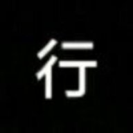 叫几把