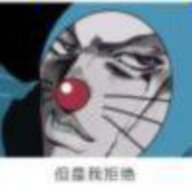 我是大傻逼
