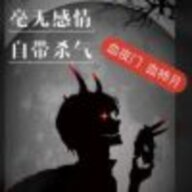 身凋灵