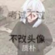 阿呆www