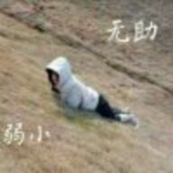 逃跑大王