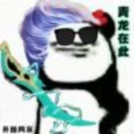 好流弊