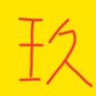 九方和硕涵希