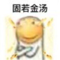 一只萌新呀