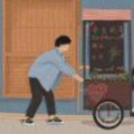 终会忘