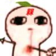 地卒幼子