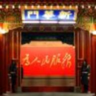 东樱暮雪