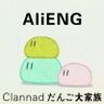 AliENG