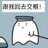 言丶梦