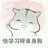 木叶111