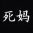 舟遥客