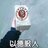 终之焉火