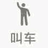 芋头啊芋头